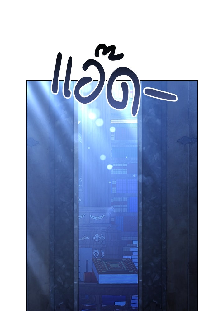 เจ้าสาวอัคนีดำ - หน้า 139