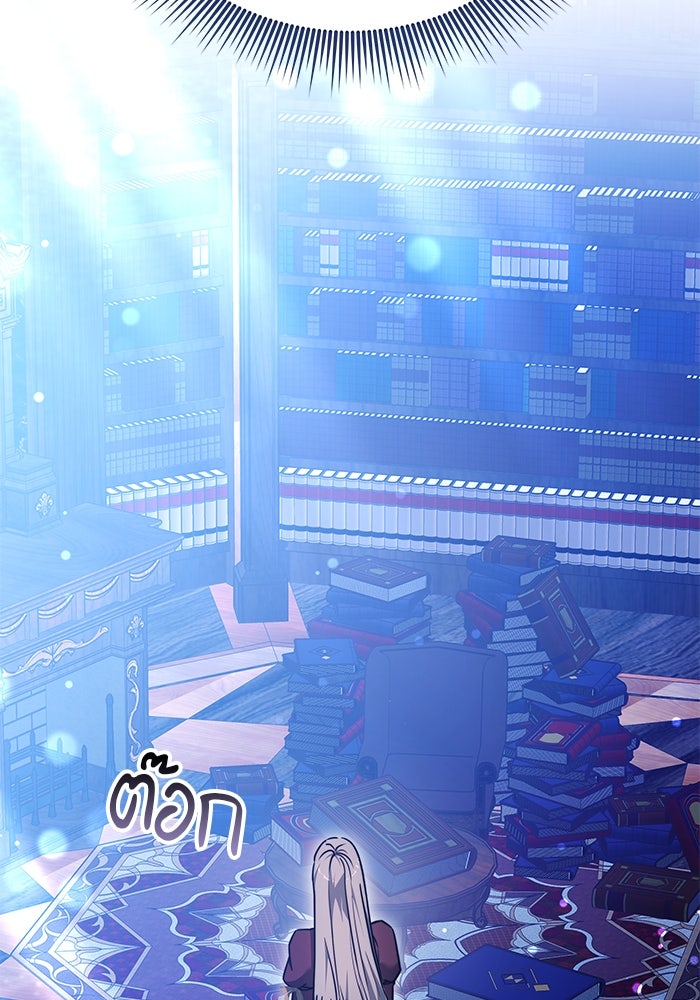 เจ้าสาวอัคนีดำ - หน้า 143