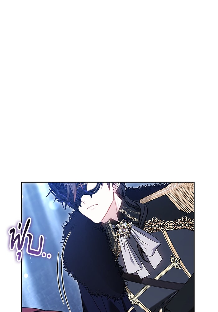 เจ้าสาวอัคนีดำ - หน้า 15
