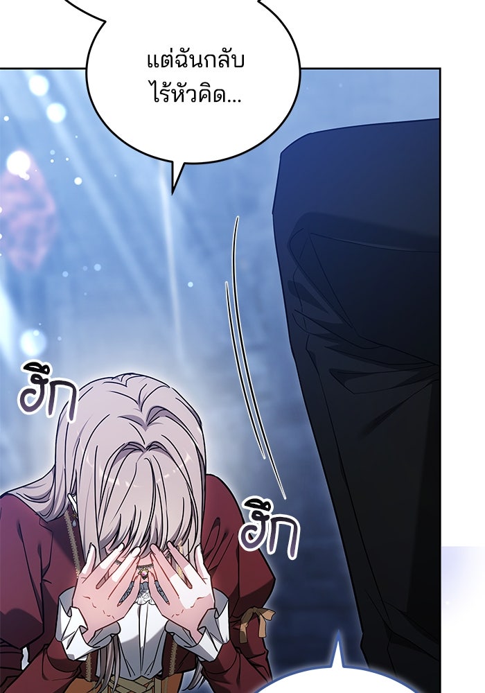 เจ้าสาวอัคนีดำ - หน้า 36