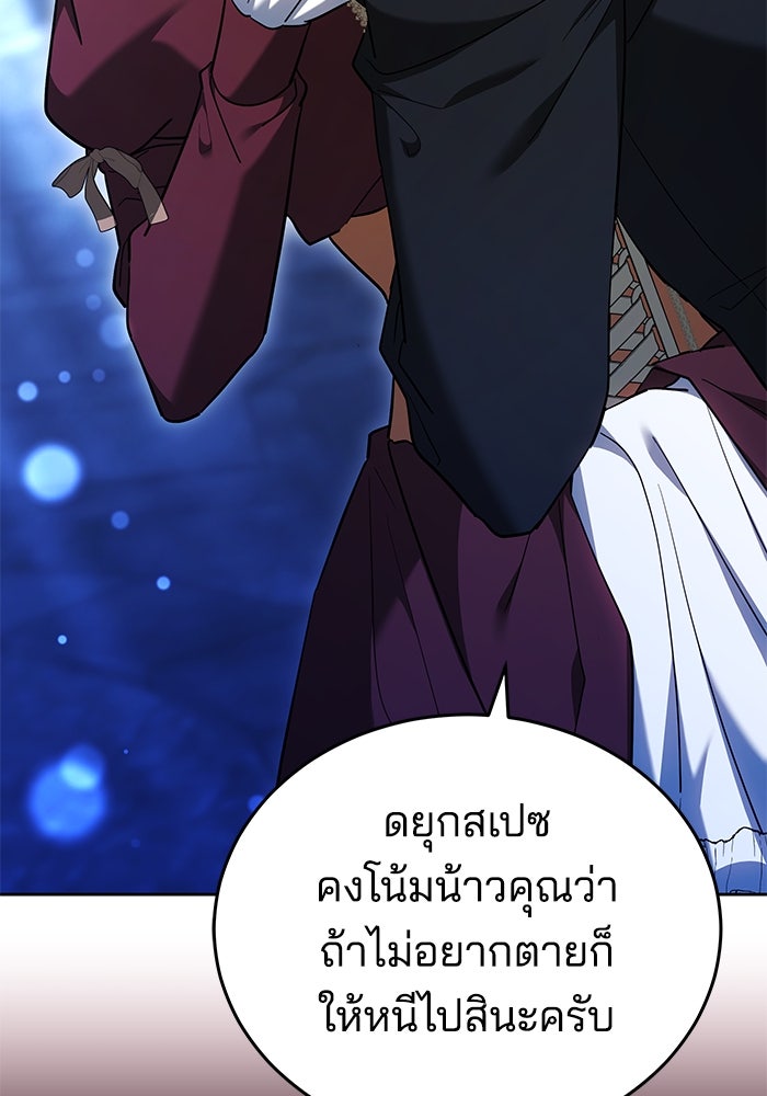 เจ้าสาวอัคนีดำ - หน้า 41