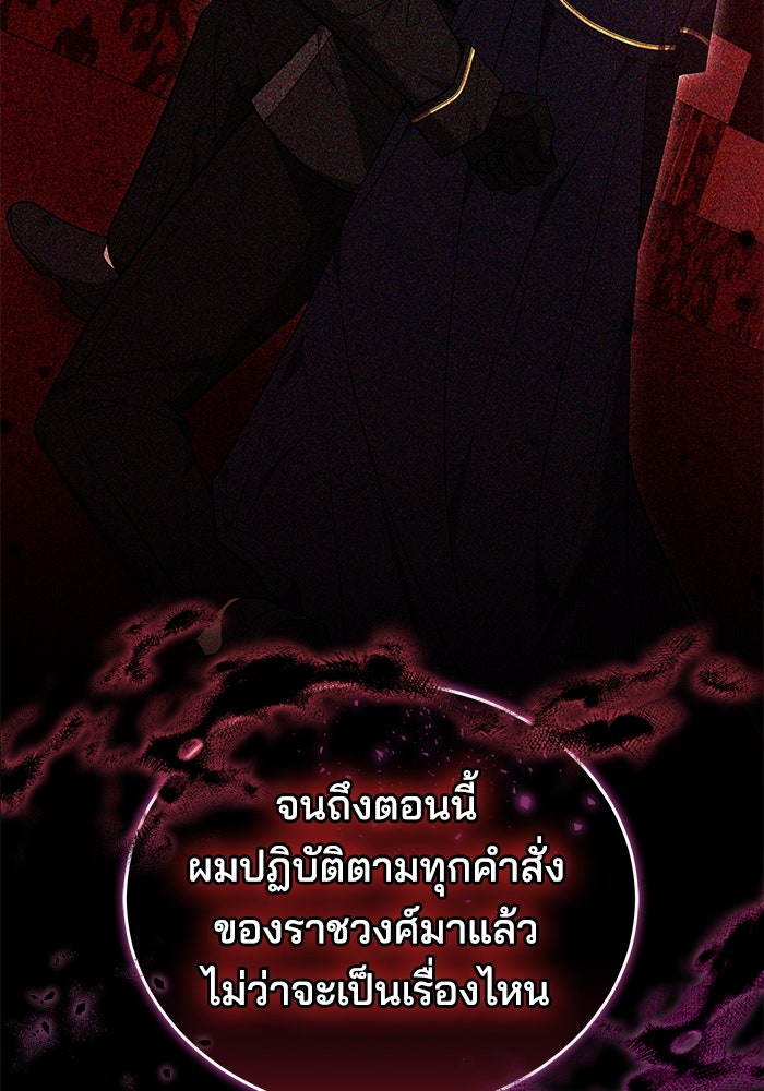 เจ้าสาวอัคนีดำ - หน้า 44
