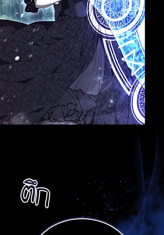 เจ้าสาวอัคนีดำ - หน้า 64