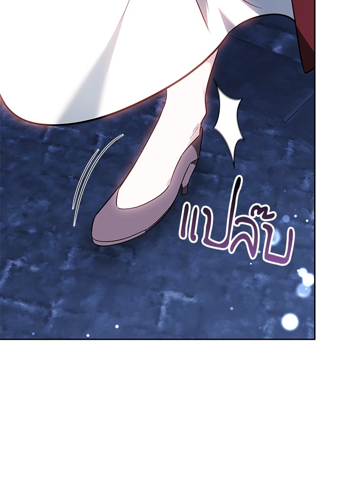 เจ้าสาวอัคนีดำ - หน้า 7