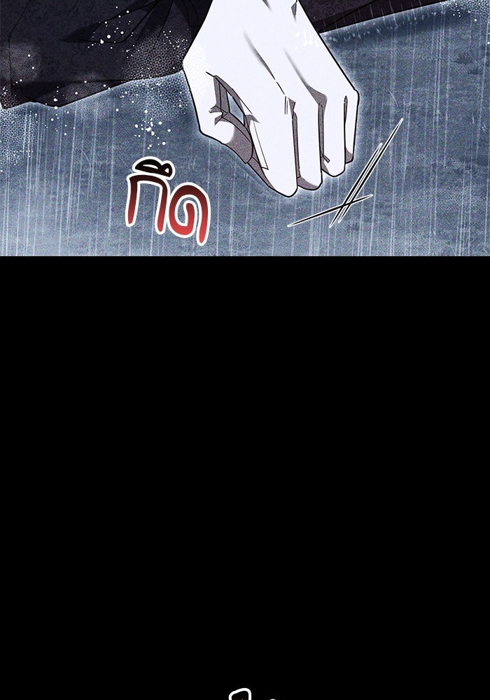 เจ้าสาวอัคนีดำ - หน้า 83