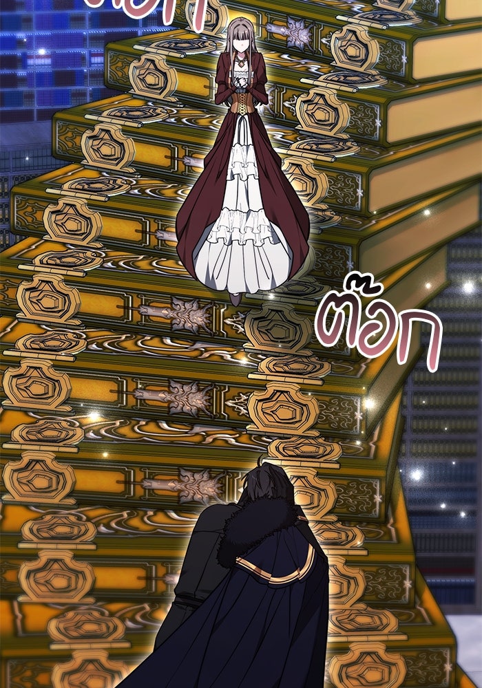เจ้าสาวอัคนีดำ - หน้า 116