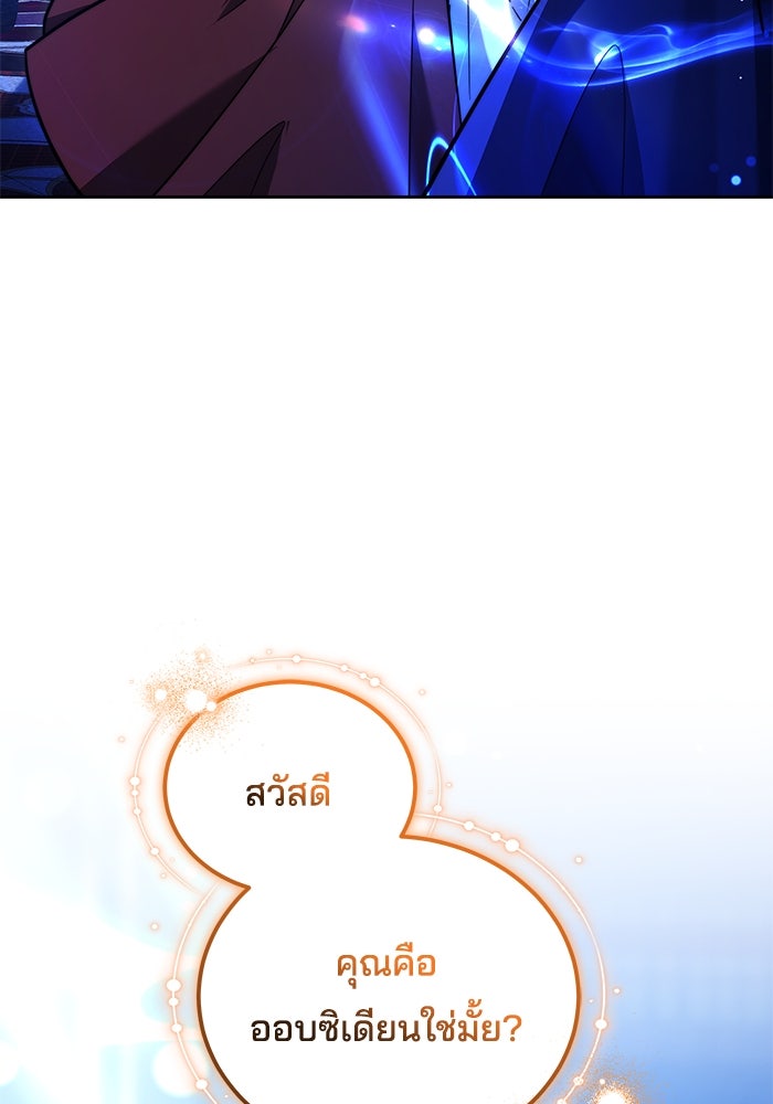 เจ้าสาวอัคนีดำ - หน้า 12