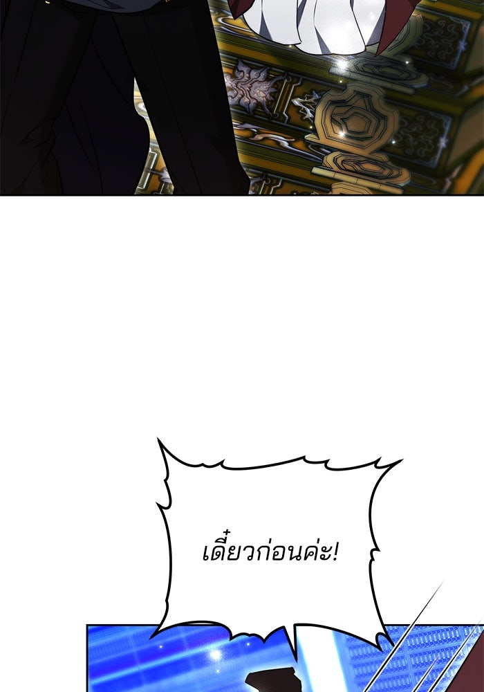 เจ้าสาวอัคนีดำ - หน้า 125