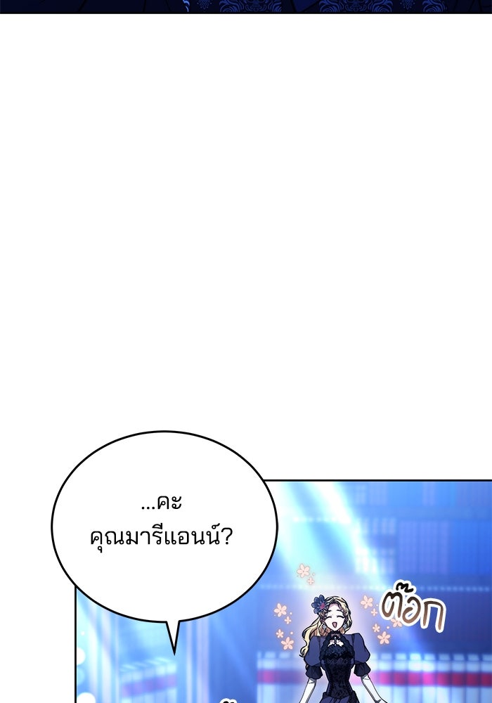 เจ้าสาวอัคนีดำ - หน้า 15