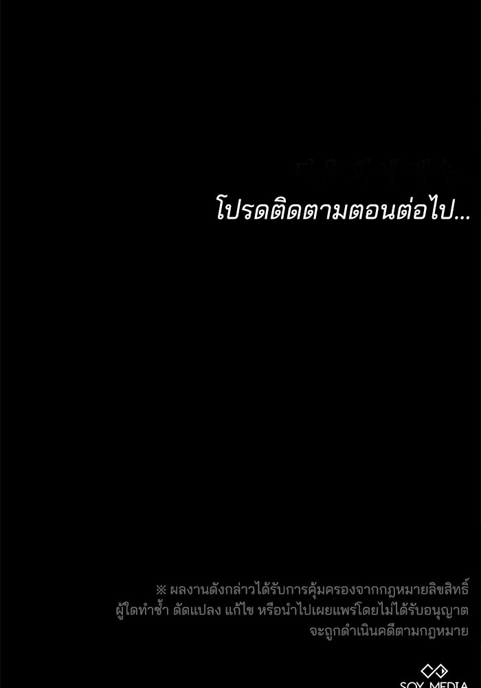 เจ้าสาวอัคนีดำ - หน้า 175