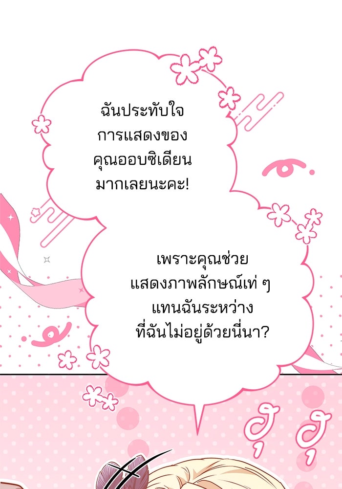 เจ้าสาวอัคนีดำ - หน้า 20