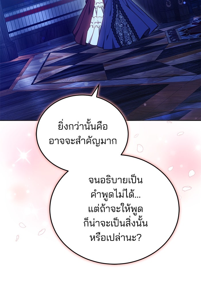 เจ้าสาวอัคนีดำ - หน้า 43