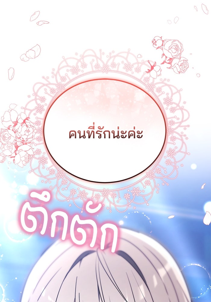เจ้าสาวอัคนีดำ - หน้า 44