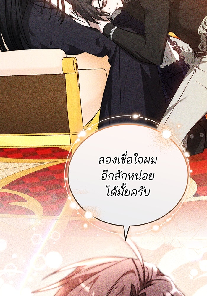เจ้าสาวอัคนีดำ - หน้า 50