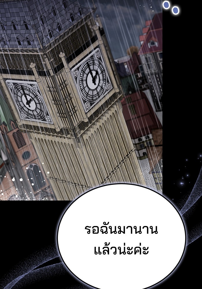 เจ้าสาวอัคนีดำ - หน้า 55