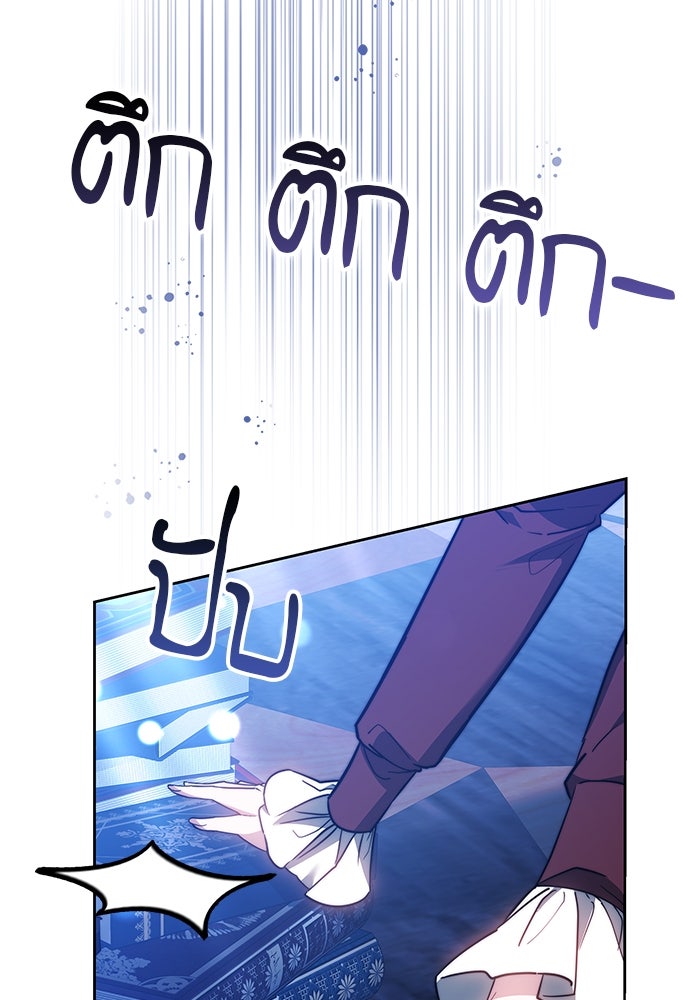 เจ้าสาวอัคนีดำ - หน้า 8
