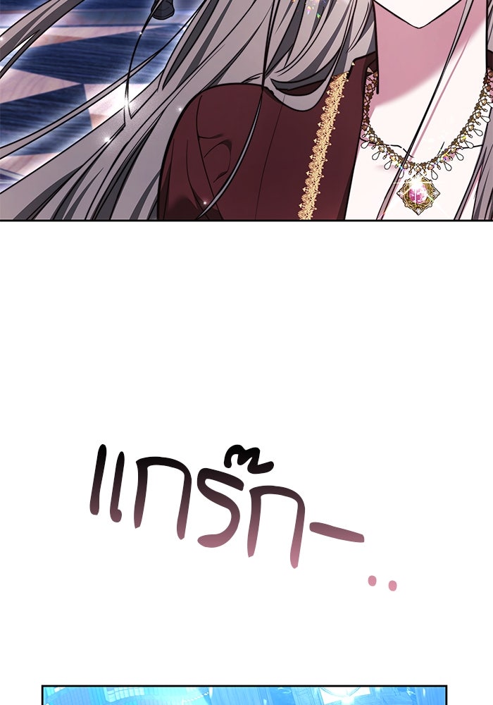 เจ้าสาวอัคนีดำ - หน้า 91