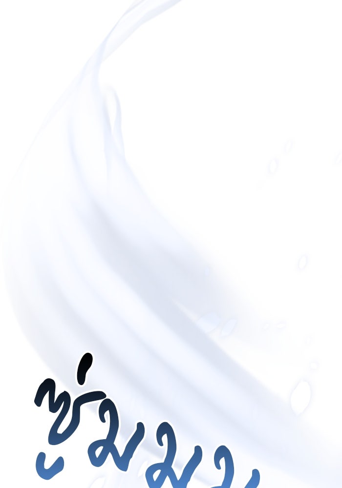 เจ้าสาวอัคนีดำ - หน้า 96