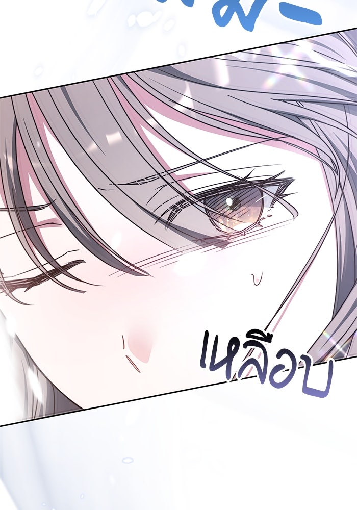เจ้าสาวอัคนีดำ - หน้า 97