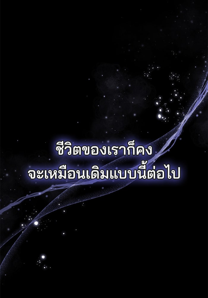 เจ้าสาวอัคนีดำ - หน้า 129