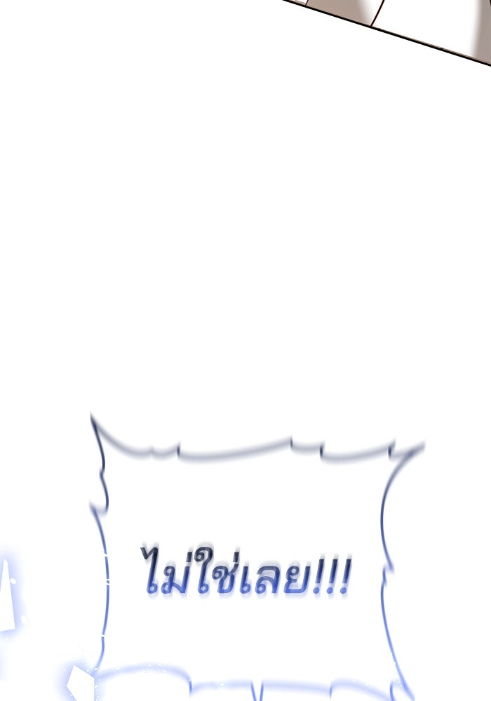 เจ้าสาวอัคนีดำ - หน้า 149