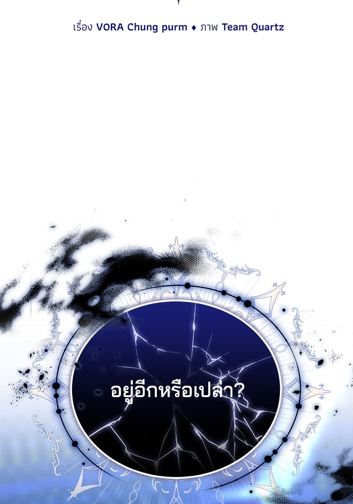 เจ้าสาวอัคนีดำ - หน้า 2
