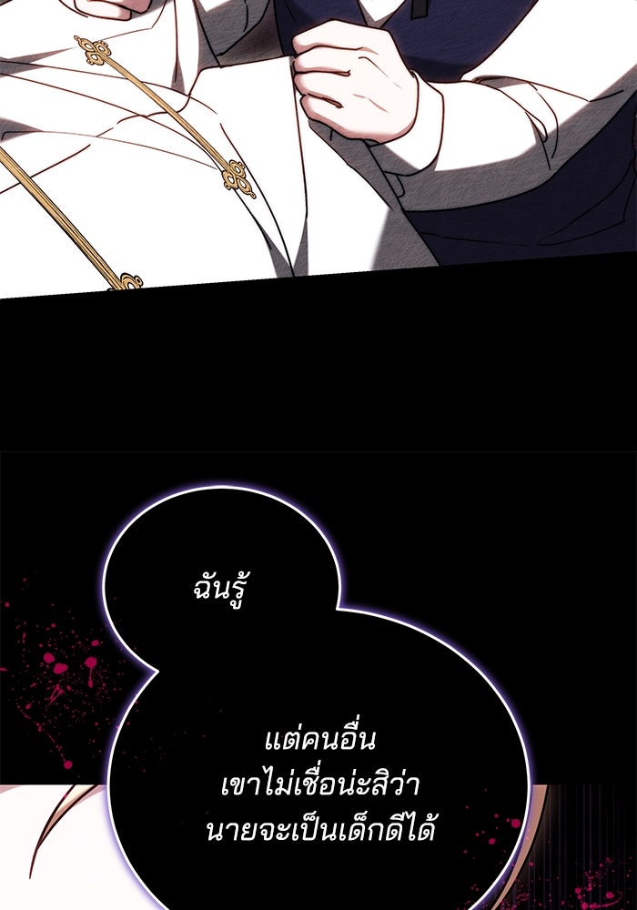 เจ้าสาวอัคนีดำ - หน้า 32