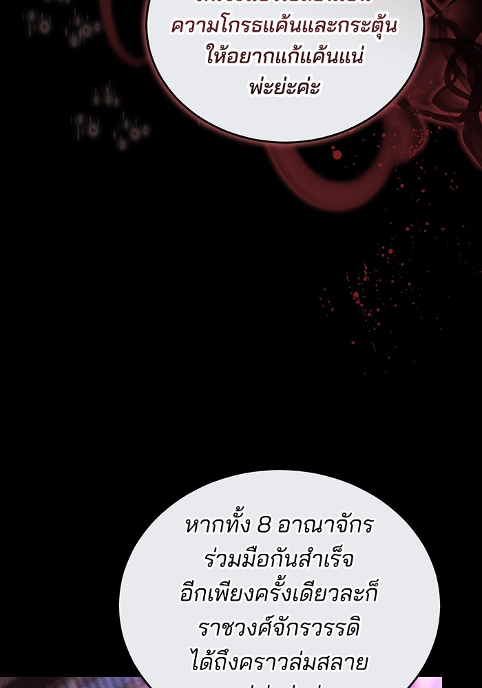 เจ้าสาวอัคนีดำ - หน้า 46