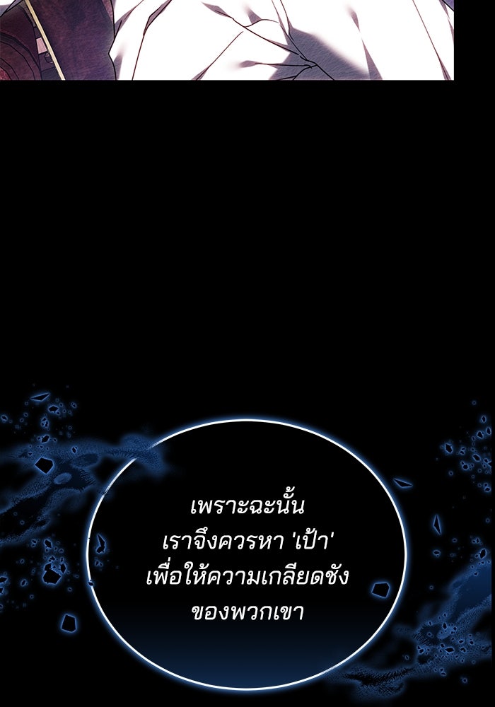 เจ้าสาวอัคนีดำ - หน้า 48