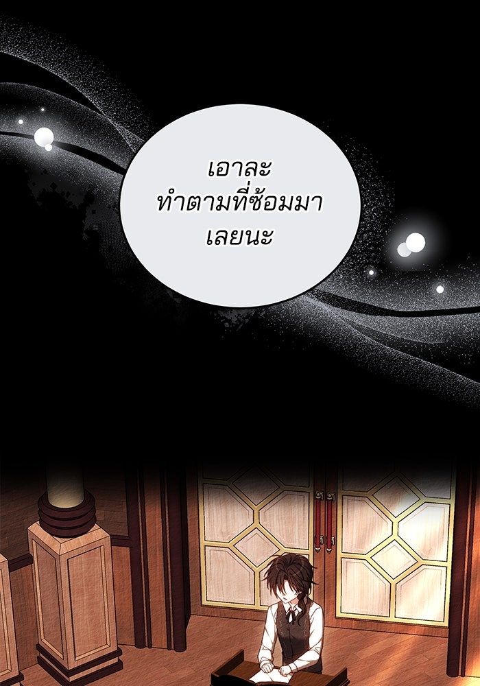 เจ้าสาวอัคนีดำ - หน้า 52