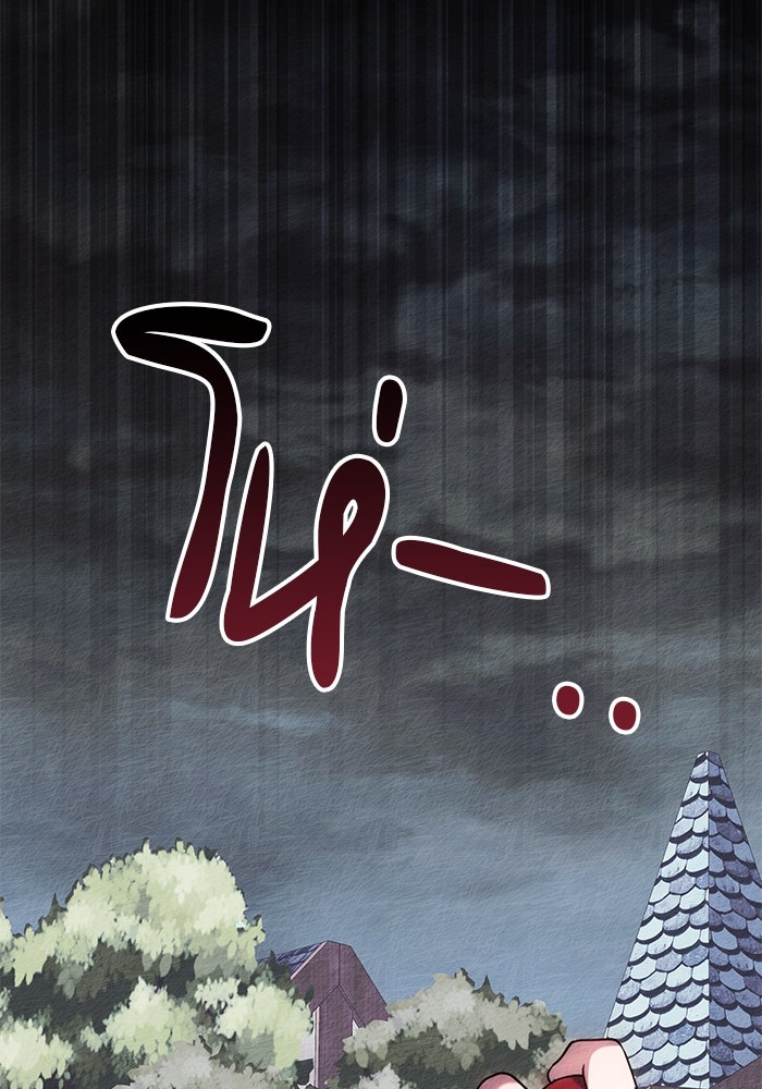 เจ้าสาวอัคนีดำ - หน้า 58