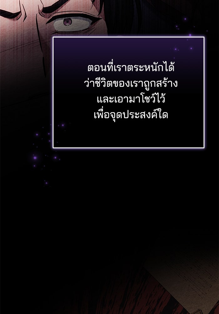 เจ้าสาวอัคนีดำ - หน้า 64