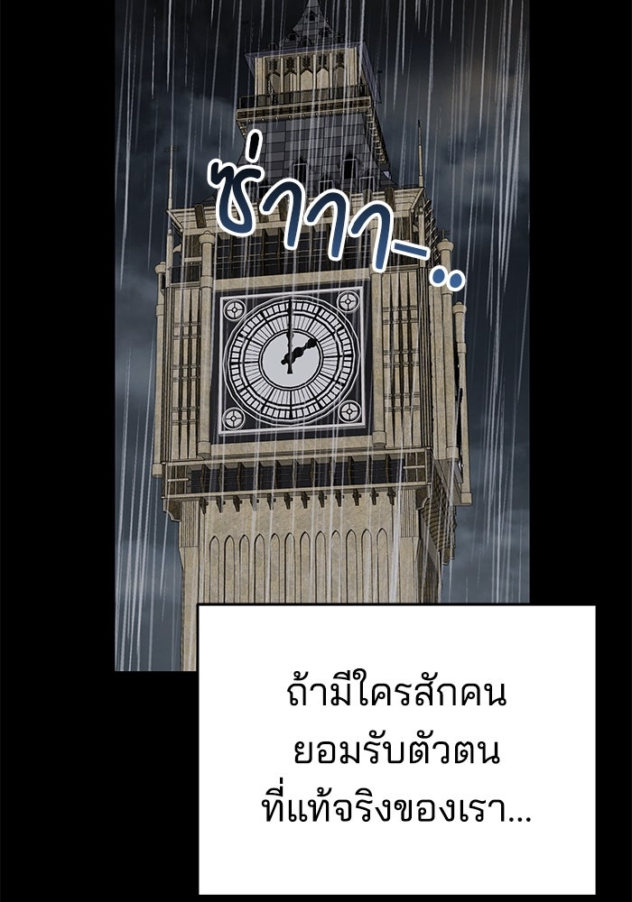 เจ้าสาวอัคนีดำ - หน้า 94
