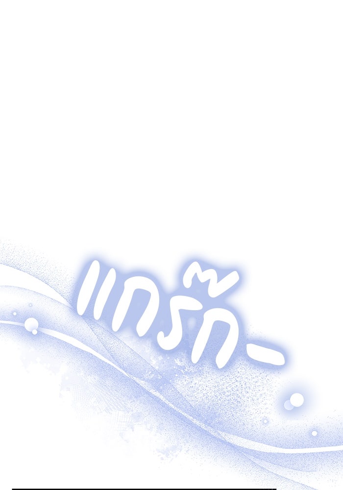 เจ้าสาวอัคนีดำ - หน้า 125
