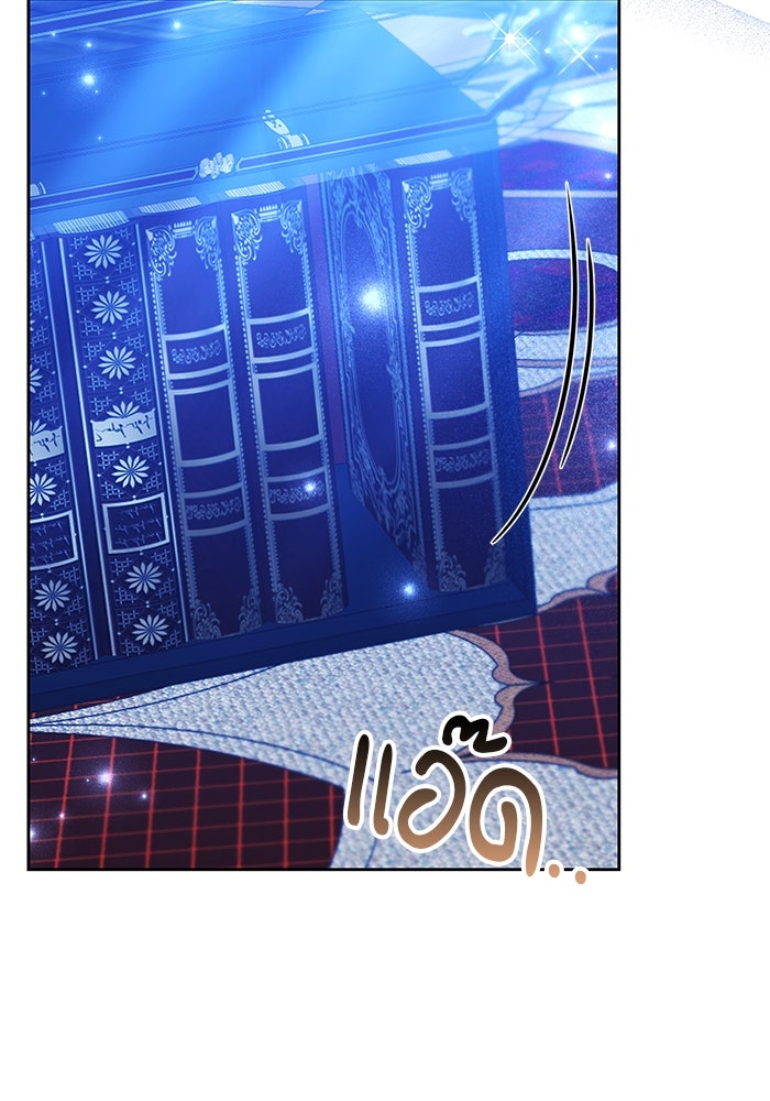 เจ้าสาวอัคนีดำ - หน้า 126