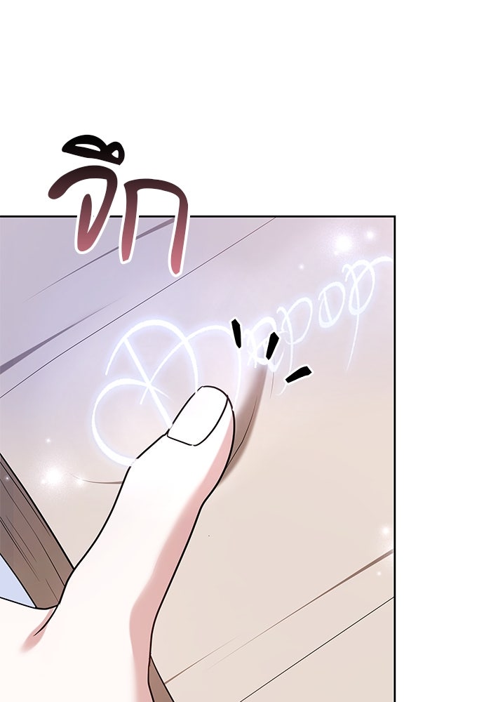 เจ้าสาวอัคนีดำ - หน้า 140