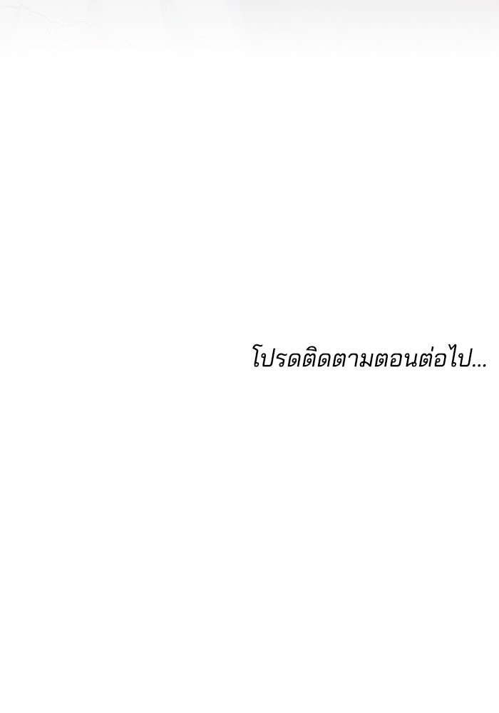 เจ้าสาวอัคนีดำ - หน้า 187