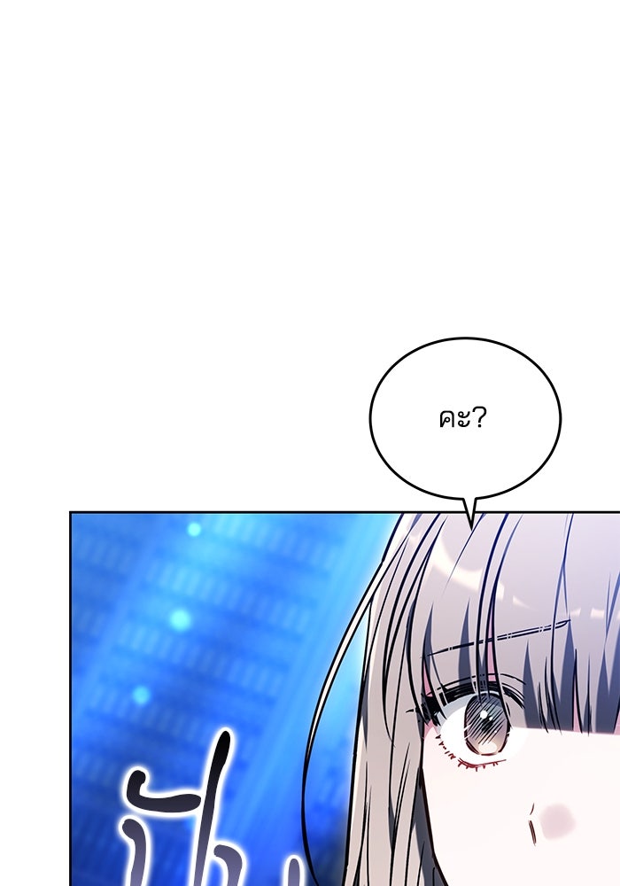 เจ้าสาวอัคนีดำ - หน้า 45