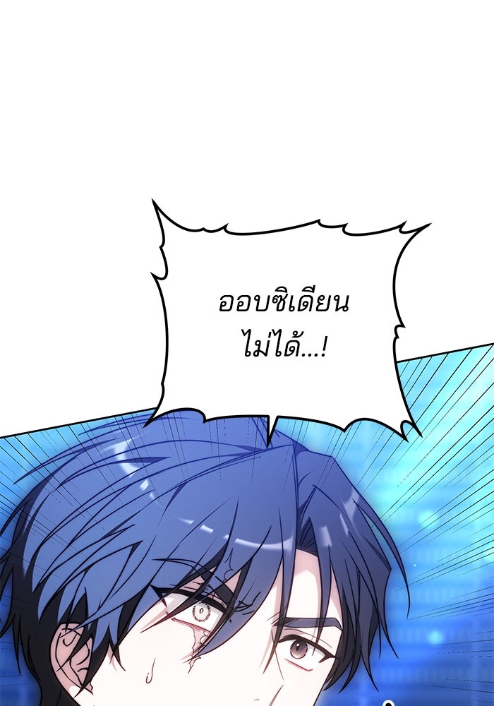 เจ้าสาวอัคนีดำ - หน้า 64