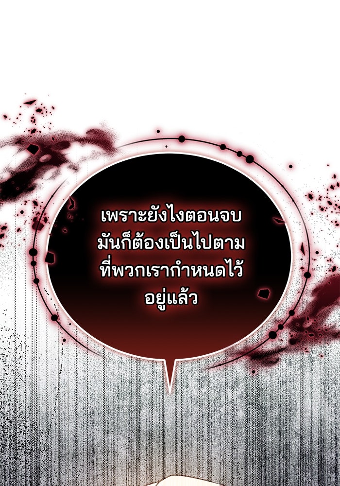 เจ้าสาวอัคนีดำ - หน้า 118