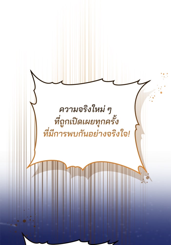เจ้าสาวอัคนีดำ - หน้า 125