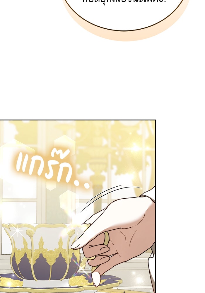 เจ้าสาวอัคนีดำ - หน้า 13