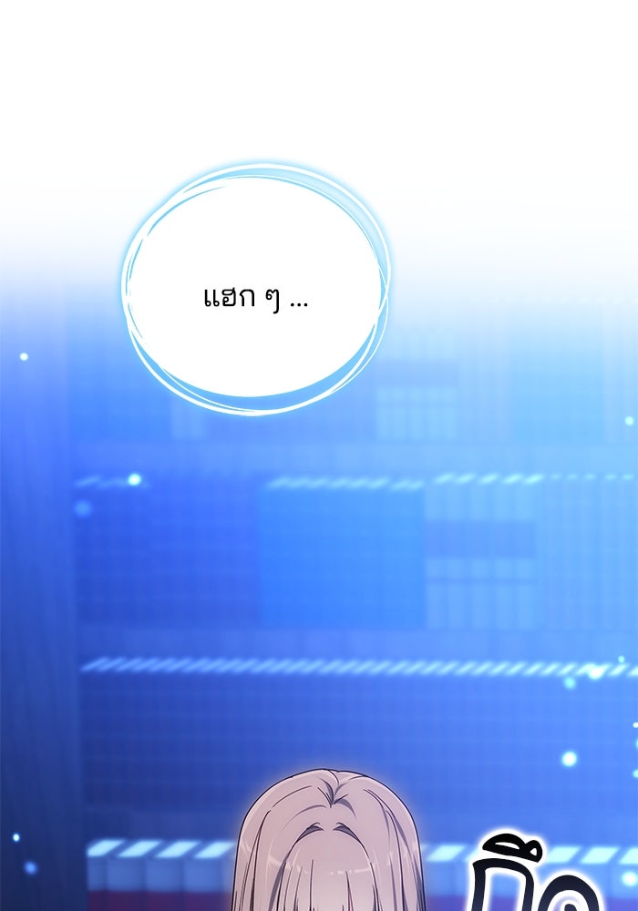 เจ้าสาวอัคนีดำ - หน้า 177