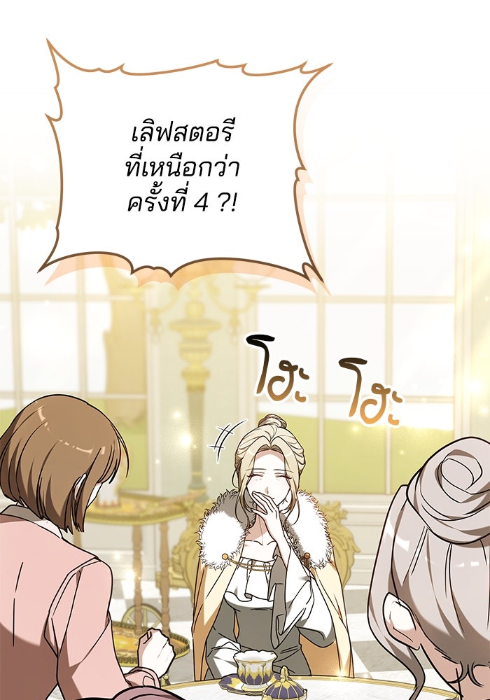 เจ้าสาวอัคนีดำ - หน้า 23