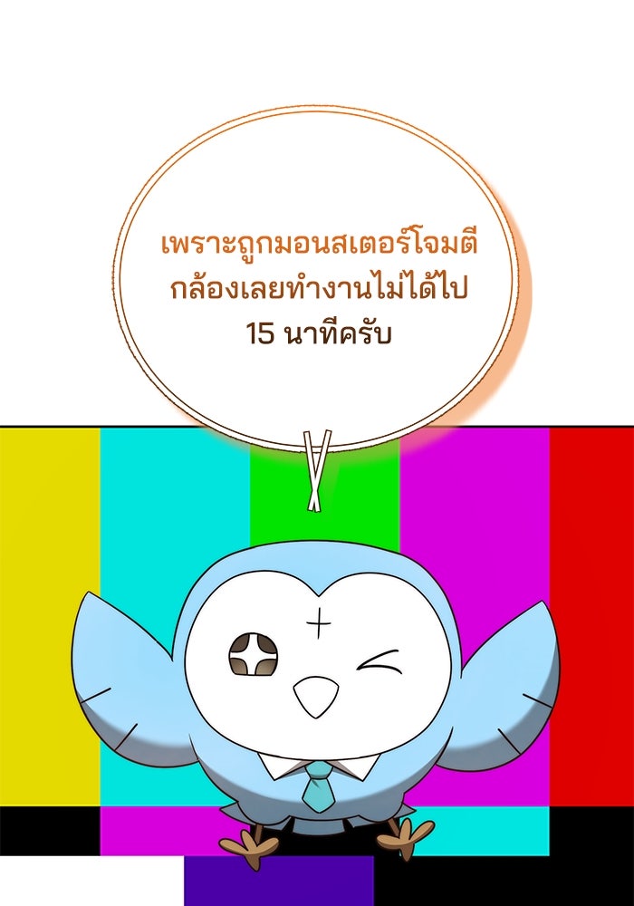 เจ้าสาวอัคนีดำ - หน้า 39