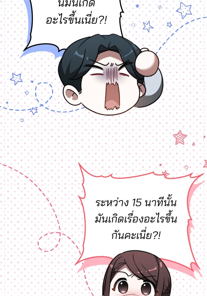 เจ้าสาวอัคนีดำ - หน้า 48
