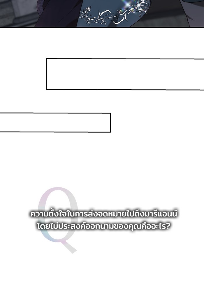 เจ้าสาวอัคนีดำ - หน้า 74