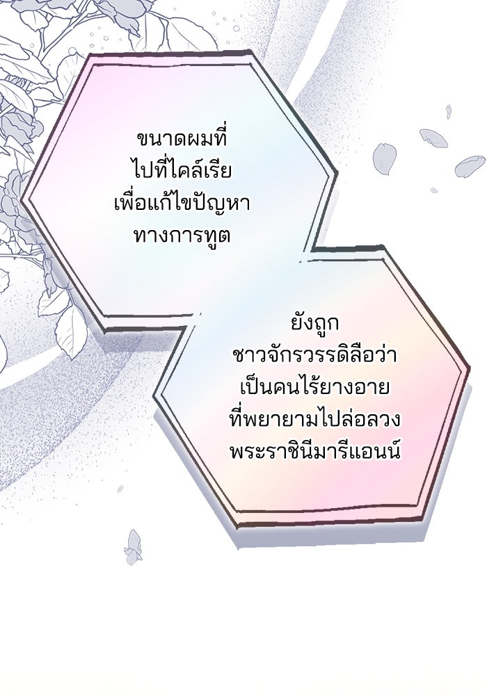เจ้าสาวอัคนีดำ - หน้า 15