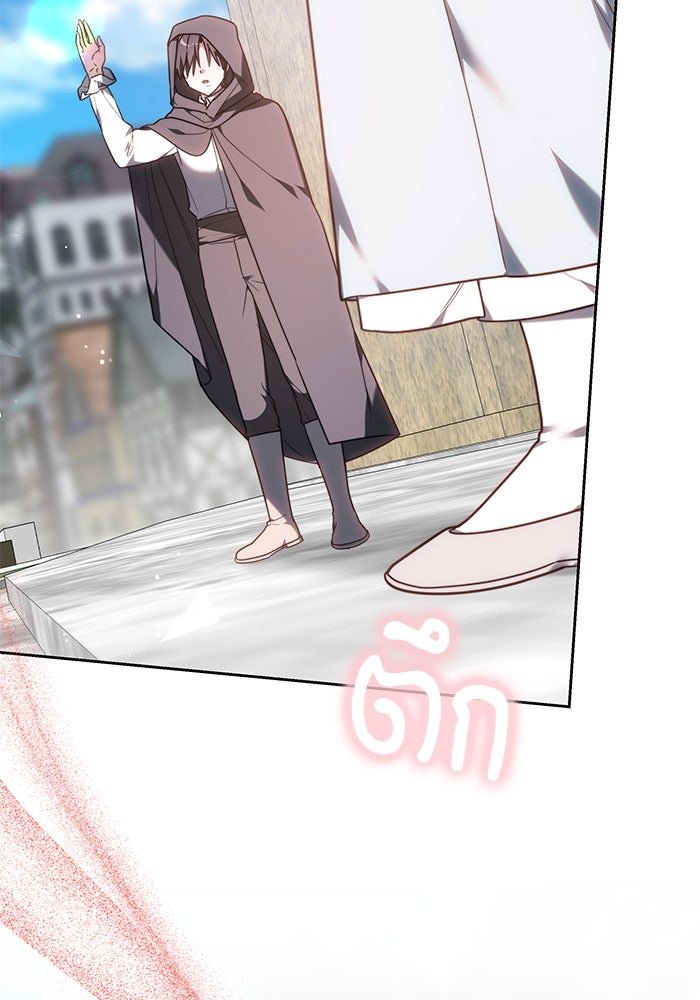 เจ้าสาวอัคนีดำ - หน้า 151