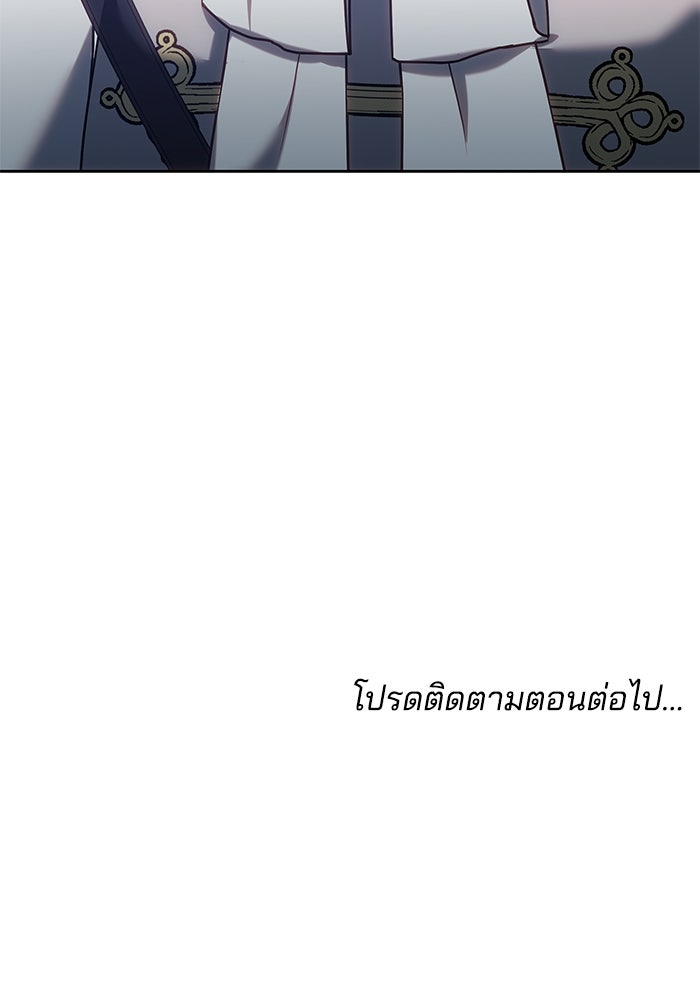 เจ้าสาวอัคนีดำ - หน้า 190